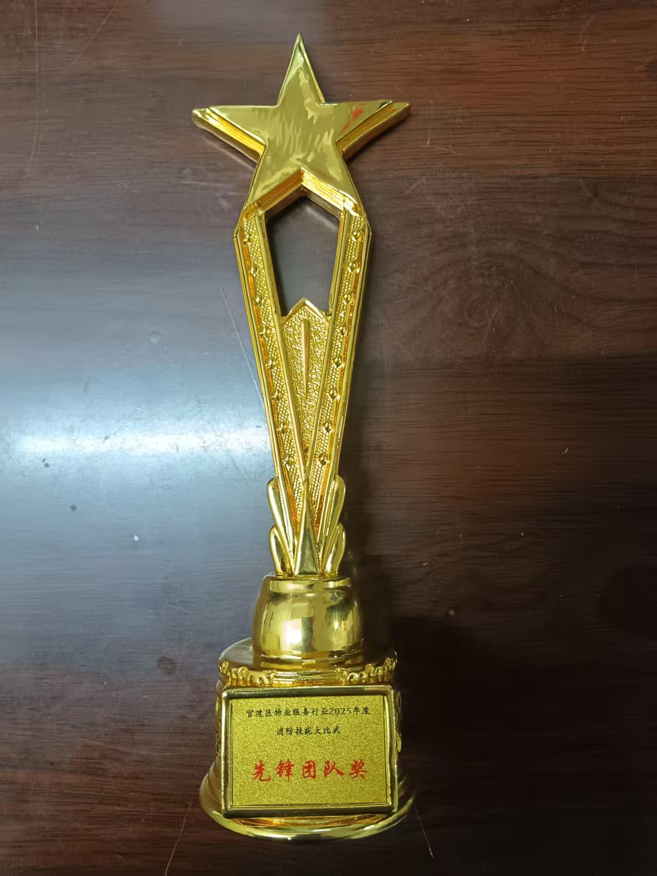 官渡区物业服务行业消防技能大比武 昆明天祐正元物业服务有限公司斩获 “先锋团队奖”