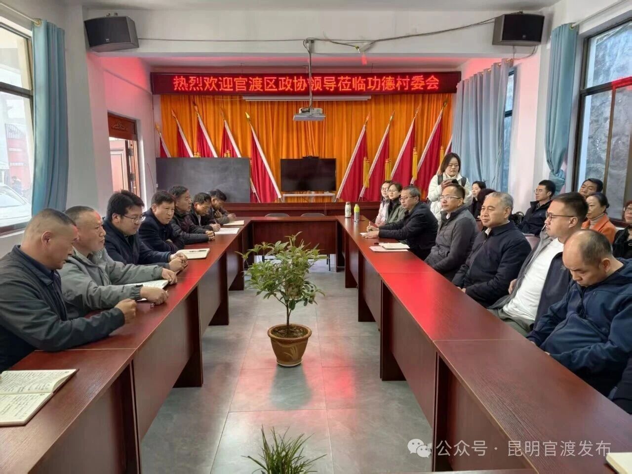 马蹄踏暖 情满彝乡——官渡区政协联动各界力量赴功德村开展新春送温暖活动