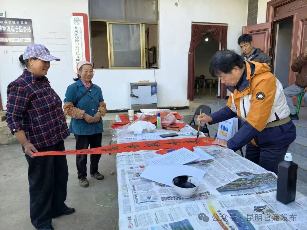 马蹄踏暖 情满彝乡——官渡区政协联动各界力量赴功德村开展新春送温暖活动