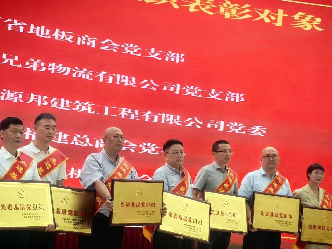 云南天祐正元实业集团载誉前行，党建引领谱新章