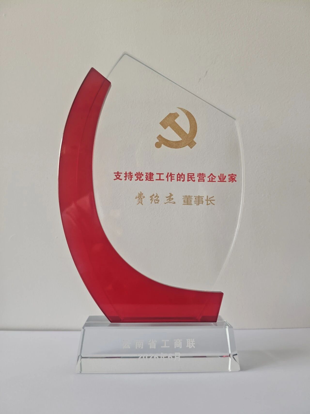 云南天祐正元实业集团载誉前行，党建引领谱新章