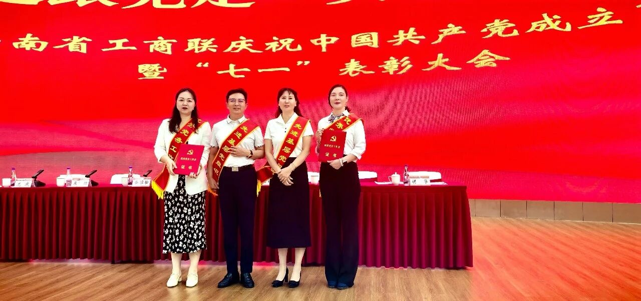 云南天祐正元实业集团载誉前行，党建引领谱新章